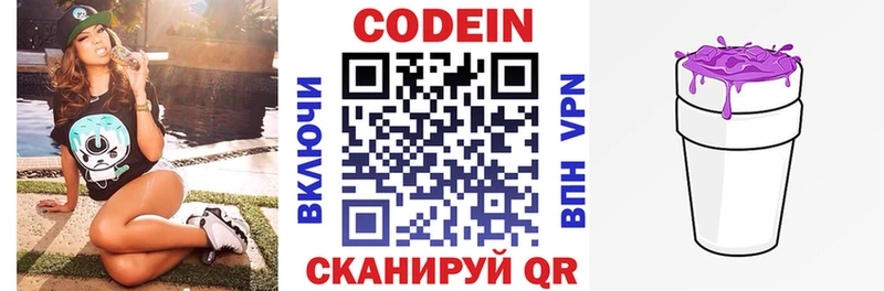 KRAKEN ТОР  цена   Каменногорск  Кодеин напиток Lean (лин) 
