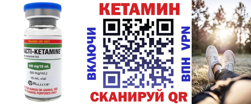 Кетамин ketamine  кракен зеркало  Каменногорск 