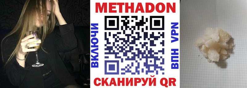 МЕТАДОН methadone  ссылка на мегу онион  Каменногорск 